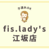 fis.lady's江坂店