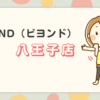 BEYOND（ビヨンド）八王子店