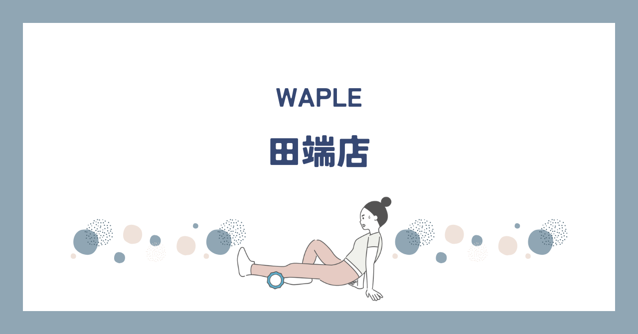 WAPLE 田端店