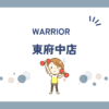WARRIOR（ウォリアー）東府中店