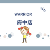 WARRIOR（ウォリアー）府中店