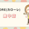CALORE(カローレ)豊中店