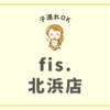fis.北浜店