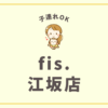 fis.江坂店