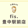 fis.豊中駅前